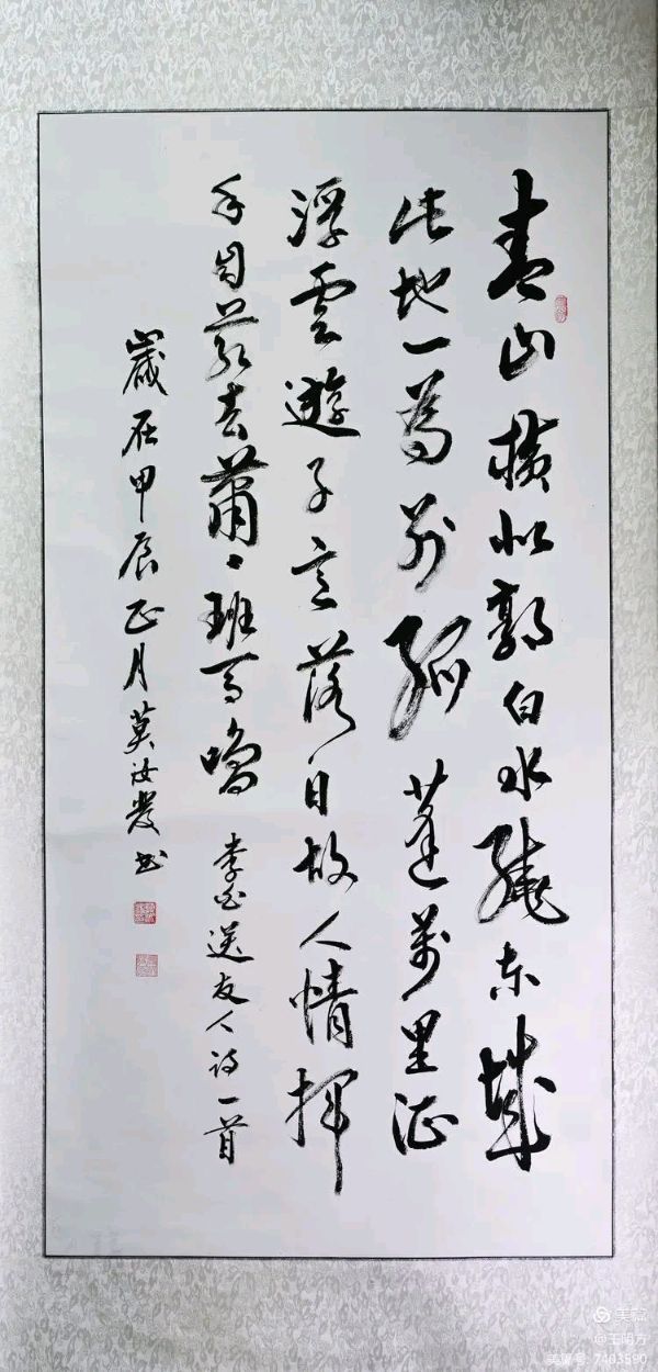 桂林市老年书画研究会百多作品在北京宋庄隆重展出∥书画唯美佳作欣赏专辑∥中国桂林都市漓江诗书画社微刊总(第156期)(图101)