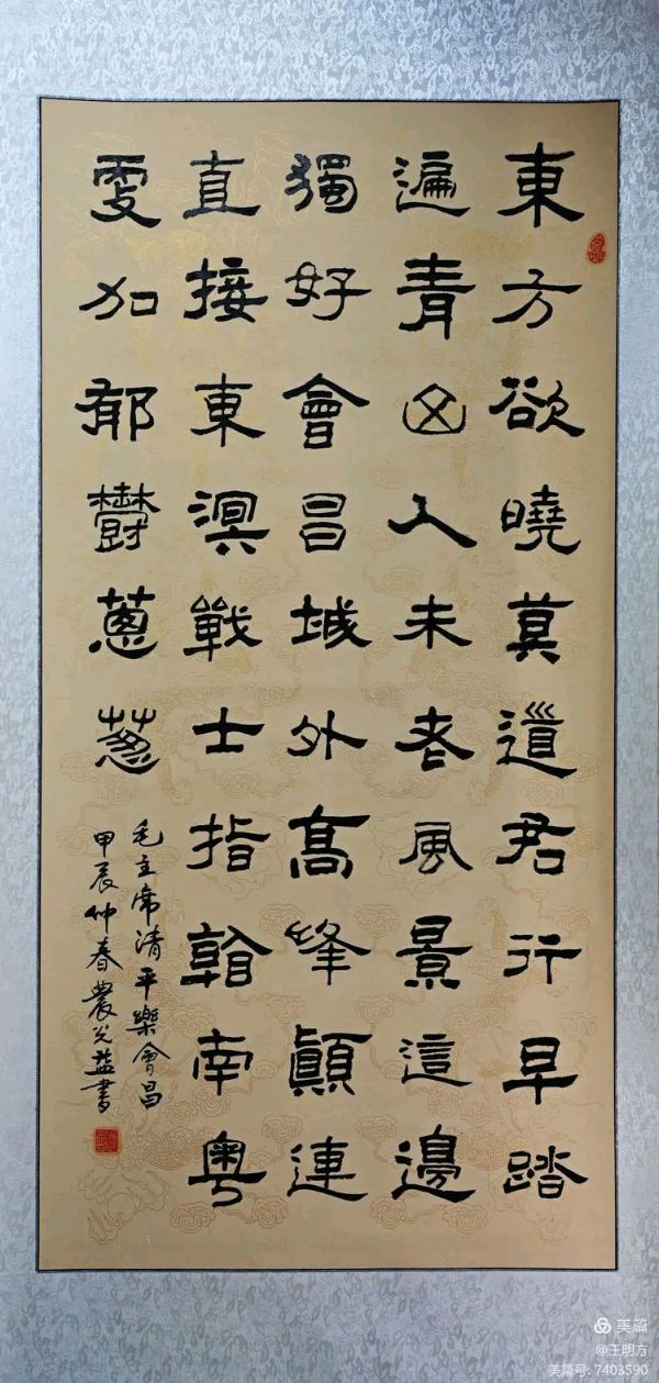桂林市老年书画研究会百多作品在北京宋庄隆重展出∥书画唯美佳作欣赏专辑∥中国桂林都市漓江诗书画社微刊总(第156期)(图103)