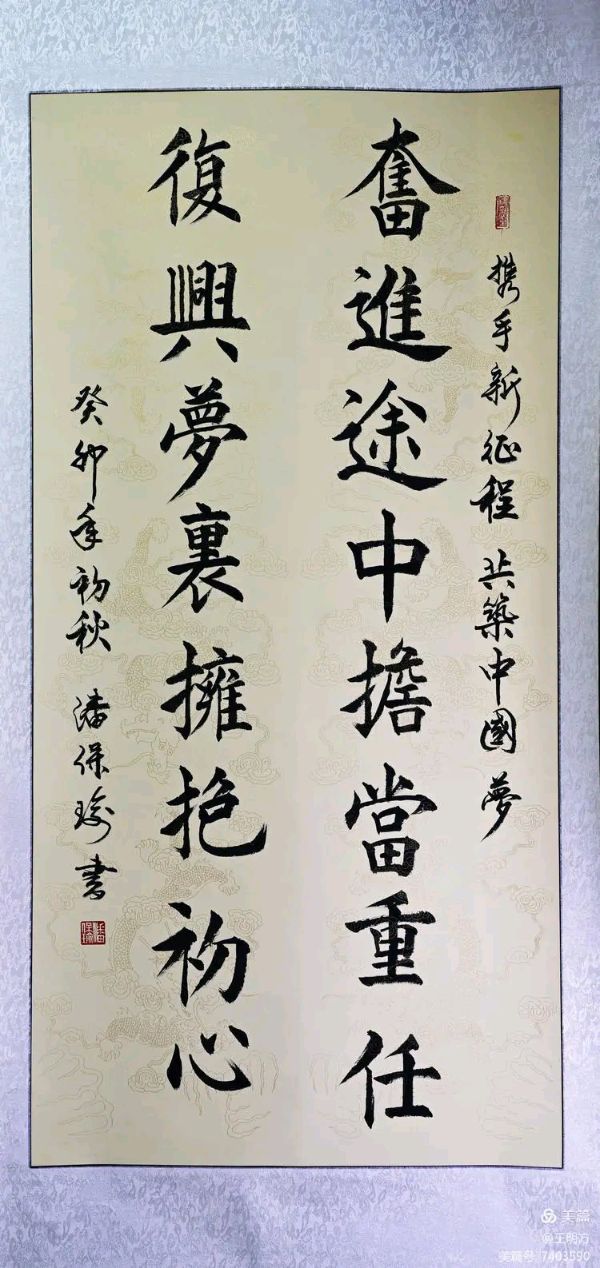 桂林市老年书画研究会百多作品在北京宋庄隆重展出∥书画唯美佳作欣赏专辑∥中国桂林都市漓江诗书画社微刊总(第156期)(图105)