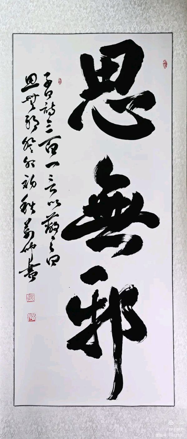 桂林市老年书画研究会百多作品在北京宋庄隆重展出∥书画唯美佳作欣赏专辑∥中国桂林都市漓江诗书画社微刊总(第156期)(图104)