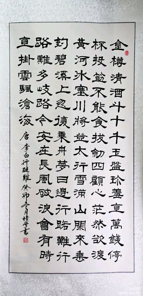 桂林市老年书画研究会百多作品在北京宋庄隆重展出∥书画唯美佳作欣赏专辑∥中国桂林都市漓江诗书画社微刊总(第156期)(图112)