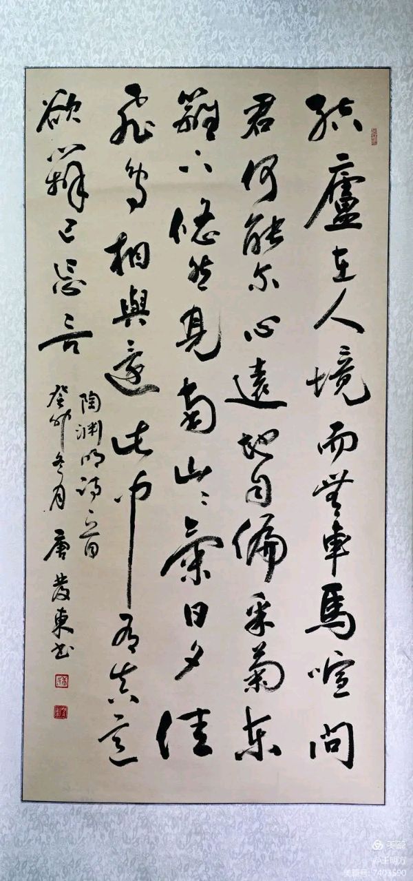 桂林市老年书画研究会百多作品在北京宋庄隆重展出∥书画唯美佳作欣赏专辑∥中国桂林都市漓江诗书画社微刊总(第156期)(图115)