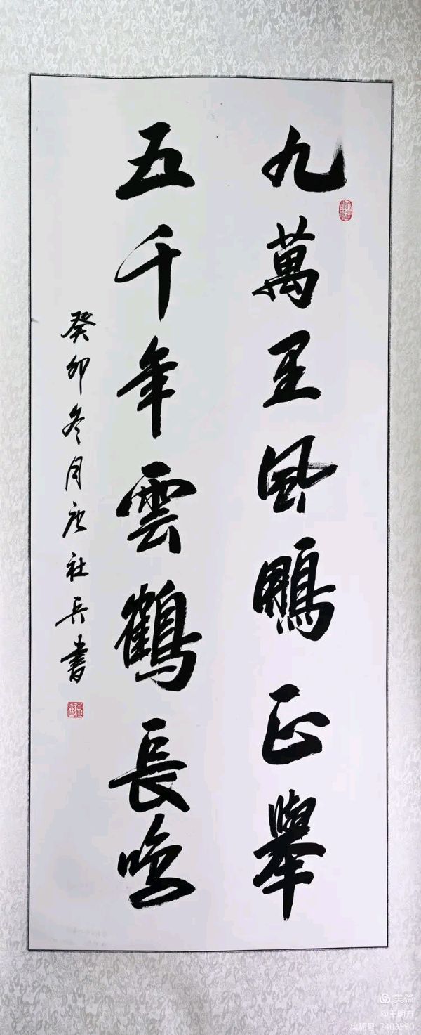 桂林市老年书画研究会百多作品在北京宋庄隆重展出∥书画唯美佳作欣赏专辑∥中国桂林都市漓江诗书画社微刊总(第156期)(图116)
