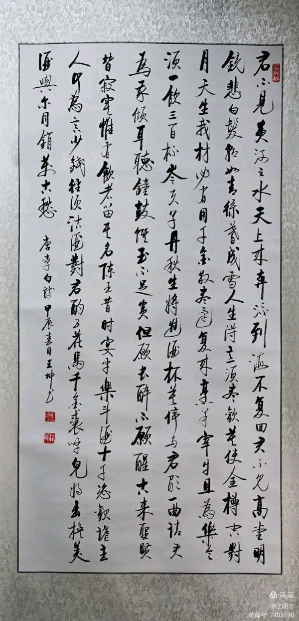 桂林市老年书画研究会百多作品在北京宋庄隆重展出∥书画唯美佳作欣赏专辑∥中国桂林都市漓江诗书画社微刊总(第156期)(图118)