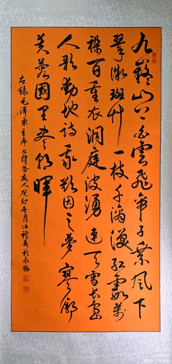 桂林市老年书画研究会百多作品在北京宋庄隆重展出∥书画唯美佳作欣赏专辑∥中国桂林都市漓江诗书画社微刊总(第156期)(图125)