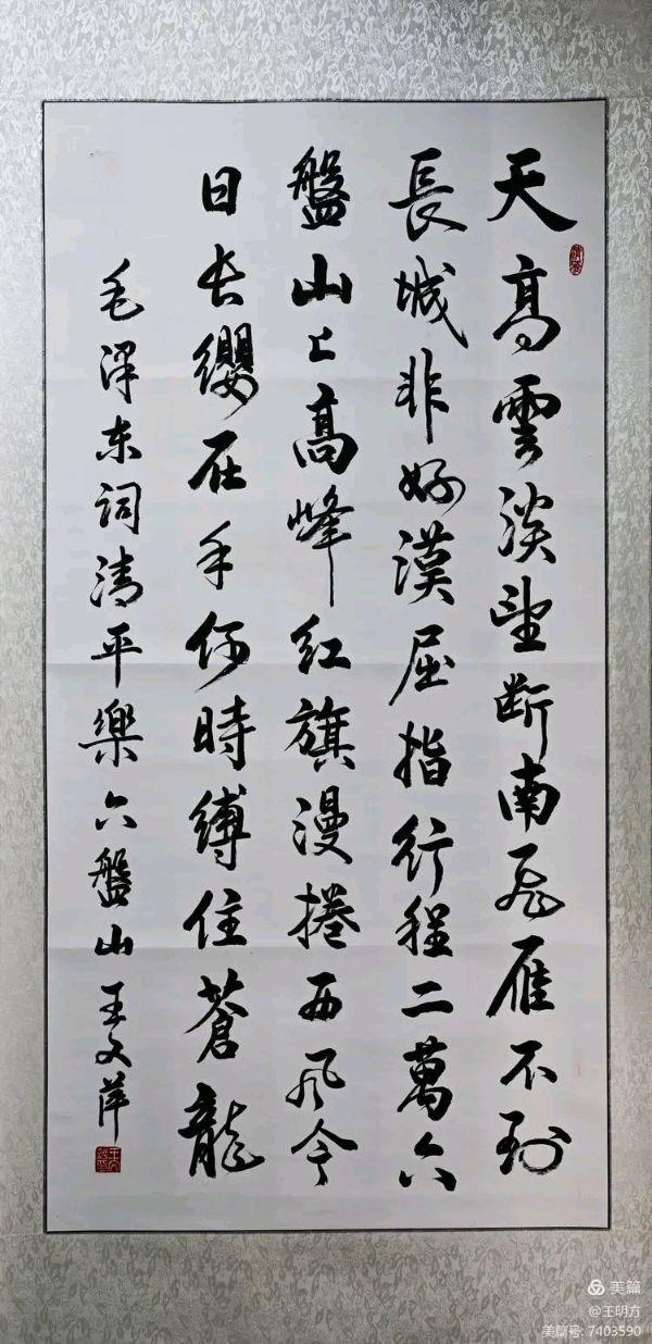 桂林市老年书画研究会百多作品在北京宋庄隆重展出∥书画唯美佳作欣赏专辑∥中国桂林都市漓江诗书画社微刊总(第156期)(图120)