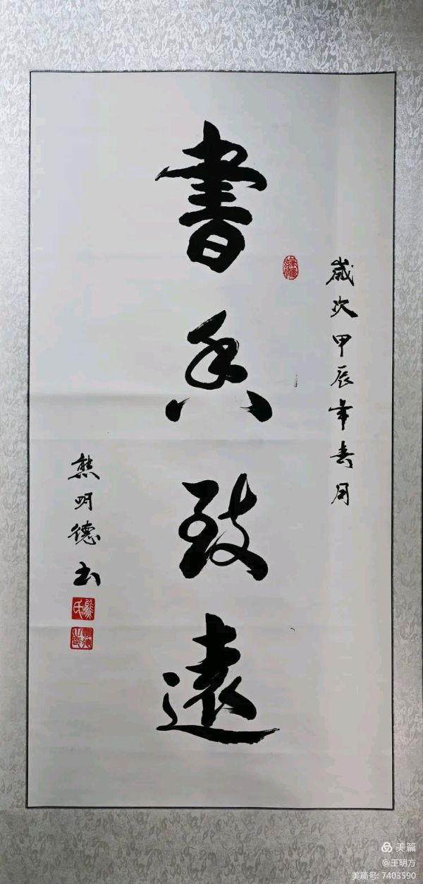 桂林市老年书画研究会百多作品在北京宋庄隆重展出∥书画唯美佳作欣赏专辑∥中国桂林都市漓江诗书画社微刊总(第156期)(图128)