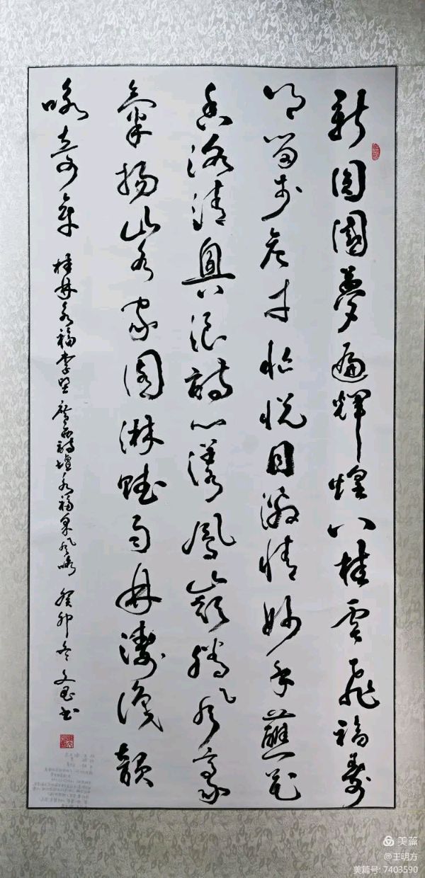 桂林市老年书画研究会百多作品在北京宋庄隆重展出∥书画唯美佳作欣赏专辑∥中国桂林都市漓江诗书画社微刊总(第156期)(图126)