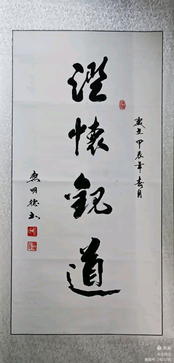 桂林市老年书画研究会百多作品在北京宋庄隆重展出∥书画唯美佳作欣赏专辑∥中国桂林都市漓江诗书画社微刊总(第156期)(图127)