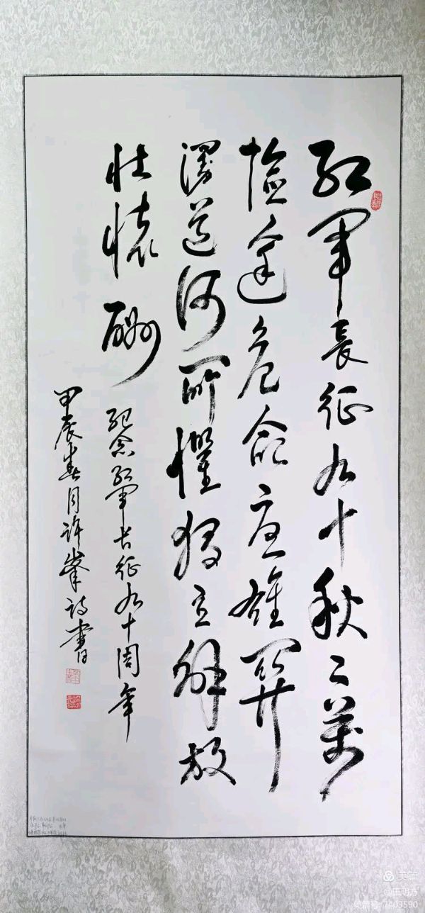 桂林市老年书画研究会百多作品在北京宋庄隆重展出∥书画唯美佳作欣赏专辑∥中国桂林都市漓江诗书画社微刊总(第156期)(图131)