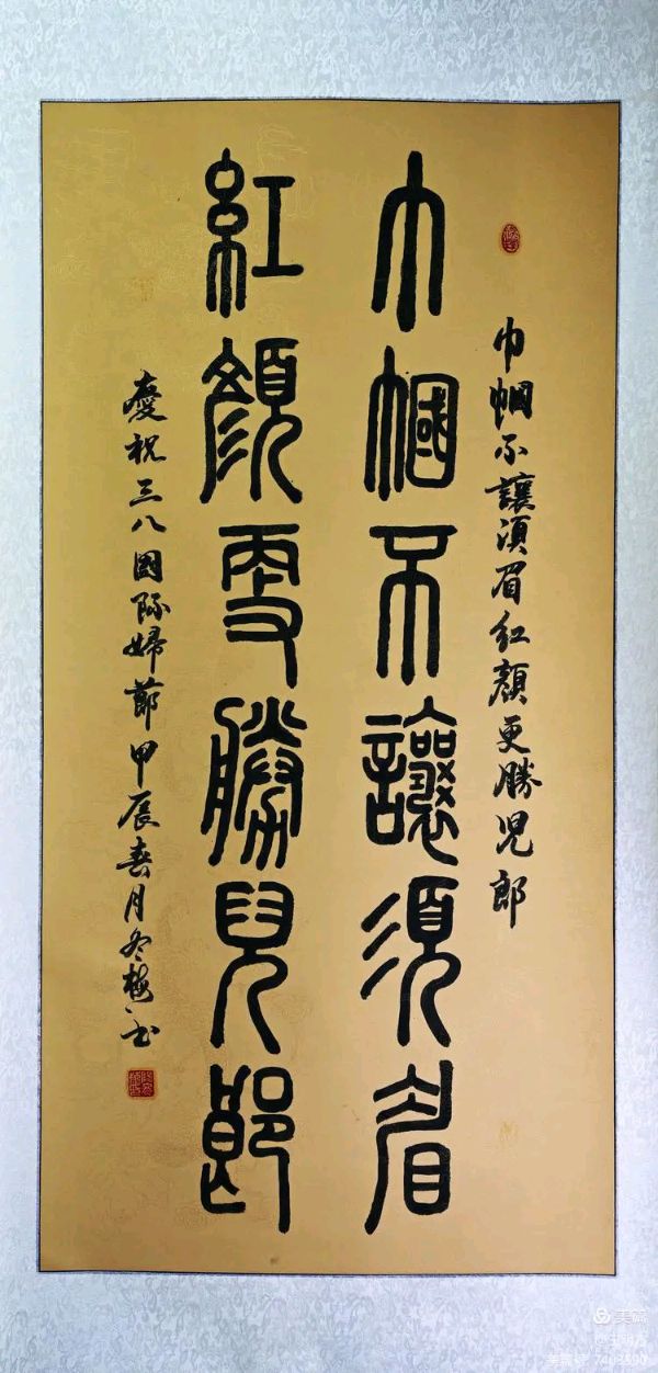 桂林市老年书画研究会百多作品在北京宋庄隆重展出∥书画唯美佳作欣赏专辑∥中国桂林都市漓江诗书画社微刊总(第156期)(图132)