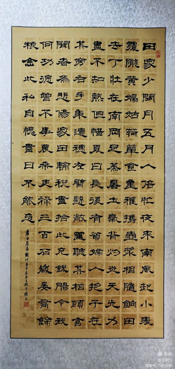 桂林市老年书画研究会百多作品在北京宋庄隆重展出∥书画唯美佳作欣赏专辑∥中国桂林都市漓江诗书画社微刊总(第156期)(图129)