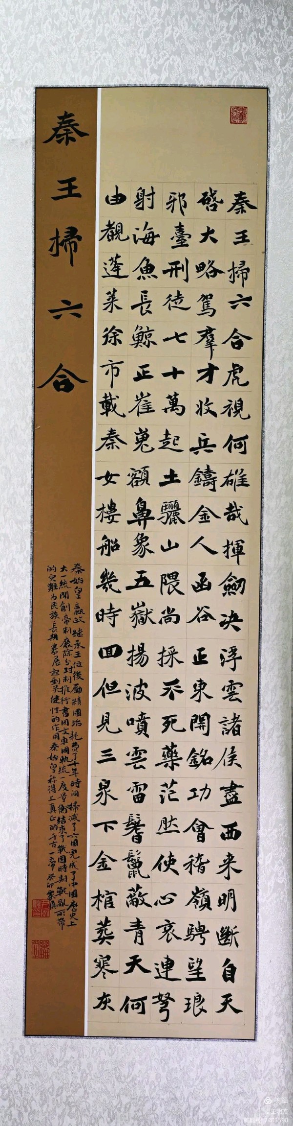 桂林市老年书画研究会百多作品在北京宋庄隆重展出∥书画唯美佳作欣赏专辑∥中国桂林都市漓江诗书画社微刊总(第156期)(图141)