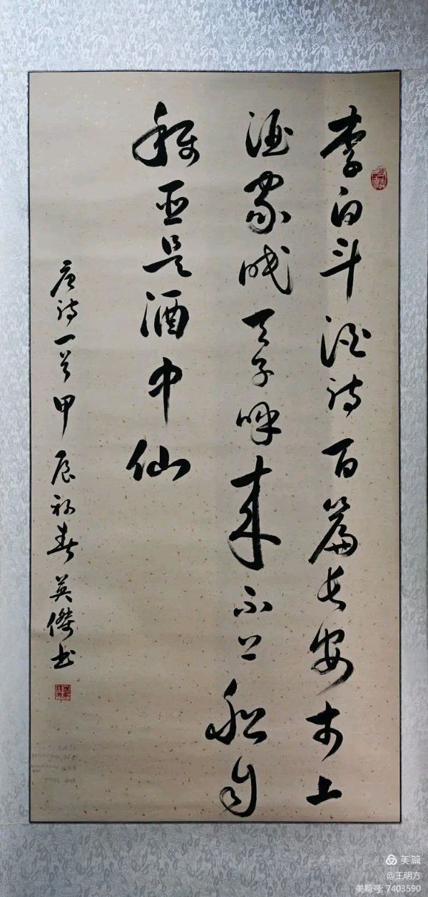 桂林市老年书画研究会百多作品在北京宋庄隆重展出∥书画唯美佳作欣赏专辑∥中国桂林都市漓江诗书画社微刊总(第156期)(图138)
