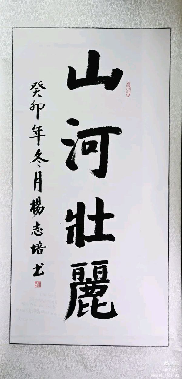 桂林市老年书画研究会百多作品在北京宋庄隆重展出∥书画唯美佳作欣赏专辑∥中国桂林都市漓江诗书画社微刊总(第156期)(图139)