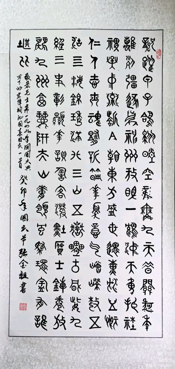 桂林市老年书画研究会百多作品在北京宋庄隆重展出∥书画唯美佳作欣赏专辑∥中国桂林都市漓江诗书画社微刊总(第156期)(图145)