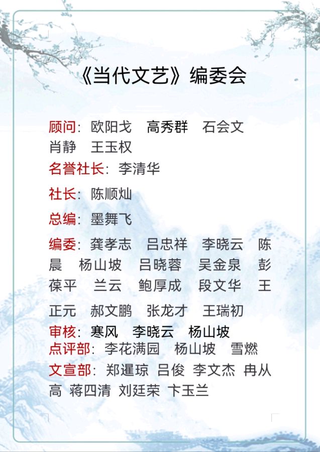 【当代文艺】《黄岩洞的传说》作者：雷学品（图7）