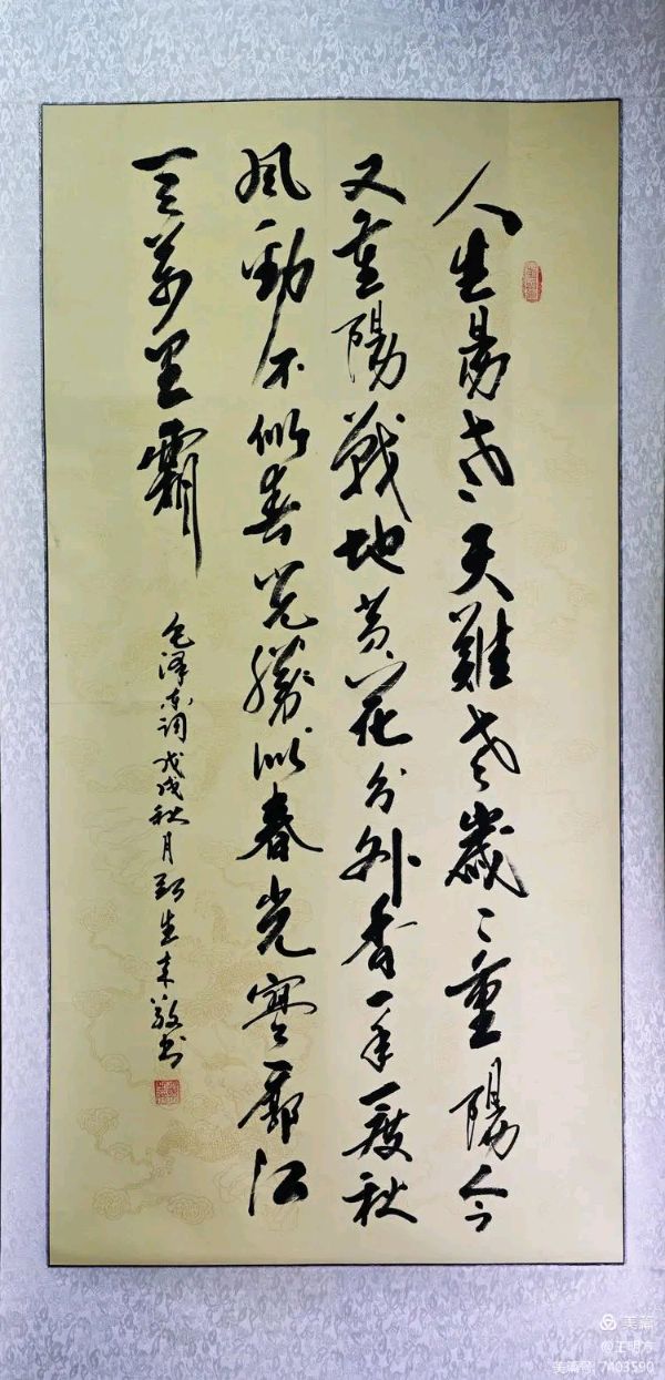 桂林市老年书画研究会百多作品在北京宋庄隆重展出∥书画唯美佳作欣赏专辑∥中国桂林都市漓江诗书画社微刊总(第156期)(图149)