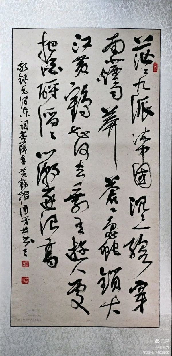 桂林市老年书画研究会百多作品在北京宋庄隆重展出∥书画唯美佳作欣赏专辑∥中国桂林都市漓江诗书画社微刊总(第156期)(图153)