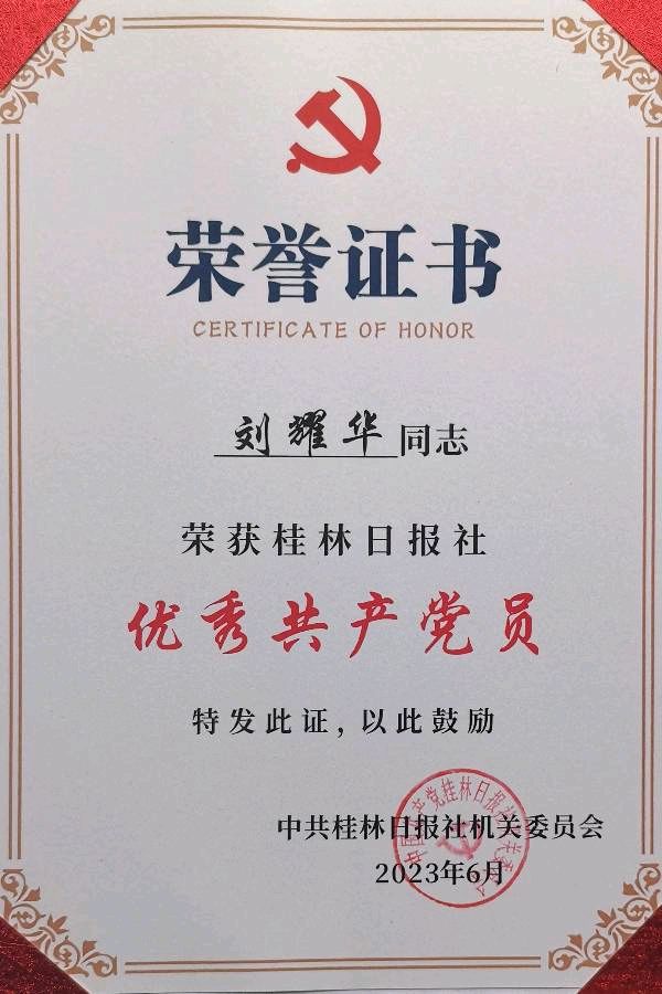 桂林市老年书画研究会百多作品在北京宋庄隆重展出∥书画唯美佳作欣赏专辑∥中国桂林都市漓江诗书画社微刊总(第156期)(图178)