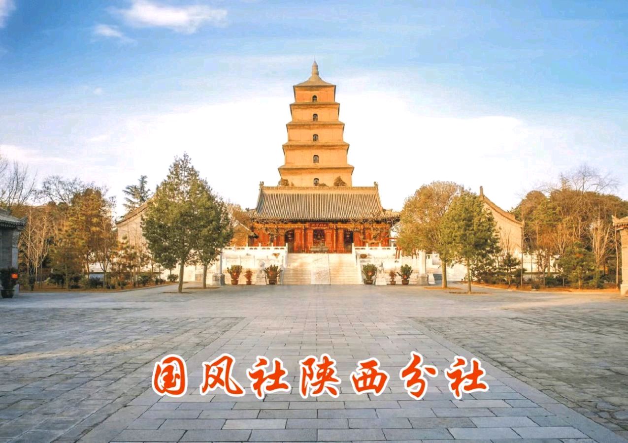 【精品诗词鉴赏】甲辰龙年（2024）槐月国风社陕西分社实力派诗人：陈清源（谷底之泉）个人诗词作品专辑（组诗19首）北京头条•西安头条•都市头条发布！（图5）