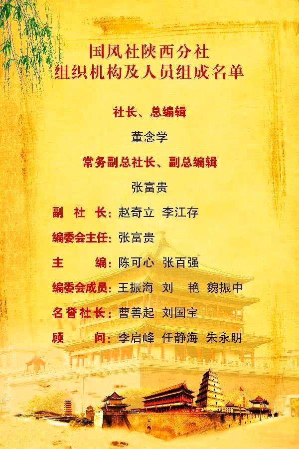 【精品诗词鉴赏】甲辰龙年（2024）槐月国风社陕西分社实力派诗人：陈清源（谷底之泉）个人诗词作品专辑（组诗19首）北京头条•西安头条•都市头条发布！（图10）