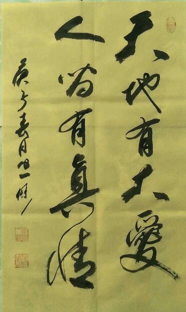论舍与得（随笔）文：诗童/山之子（北京）诵：家明【世界诗歌研究院】世界诗人名人展10925期（图4）