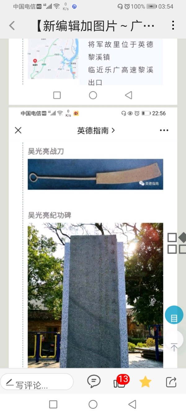 正格【五言绝律仄韵谱、首行…平起平收、去声二十三漾、《致、清远市英德、台湾抗倭名将、姑爷老父亲、吴光亮先烈民族大英雄、清朝二品武官四大人将军》】作者/罗定友～（广东）来自抖音网络歌曲｛毛主席回来吧！我们恩念你｝（图15）
