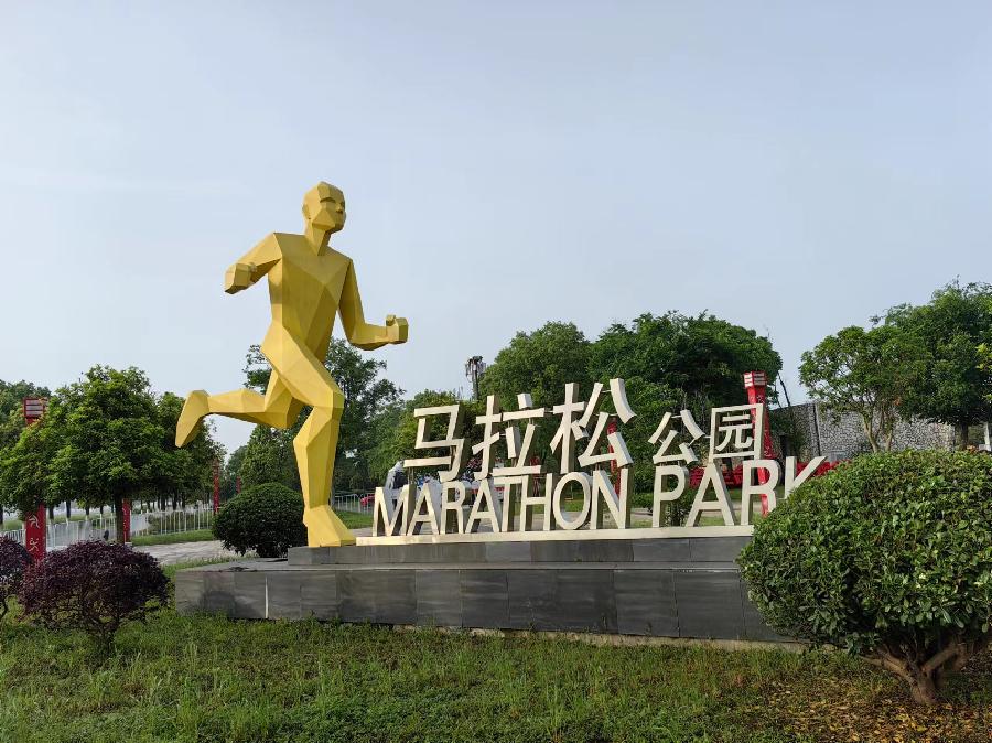 鷓鸪天-龙年潜江返湾湖马拉松赛吟怀～词||柳洪（图12）
