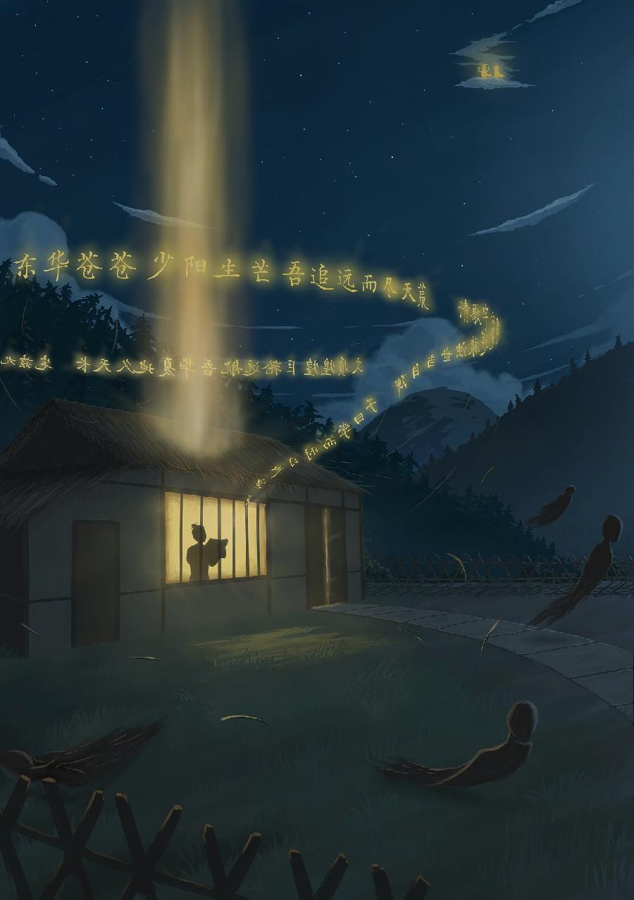 自励～诗||李耀文（图9）