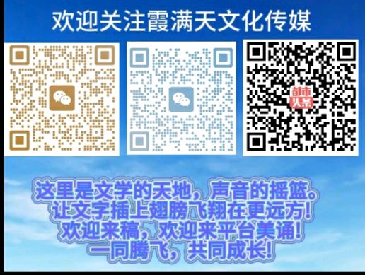 《月光下的中国》(外两首) 作者:欧震 朗诵:四月愚人(图11)