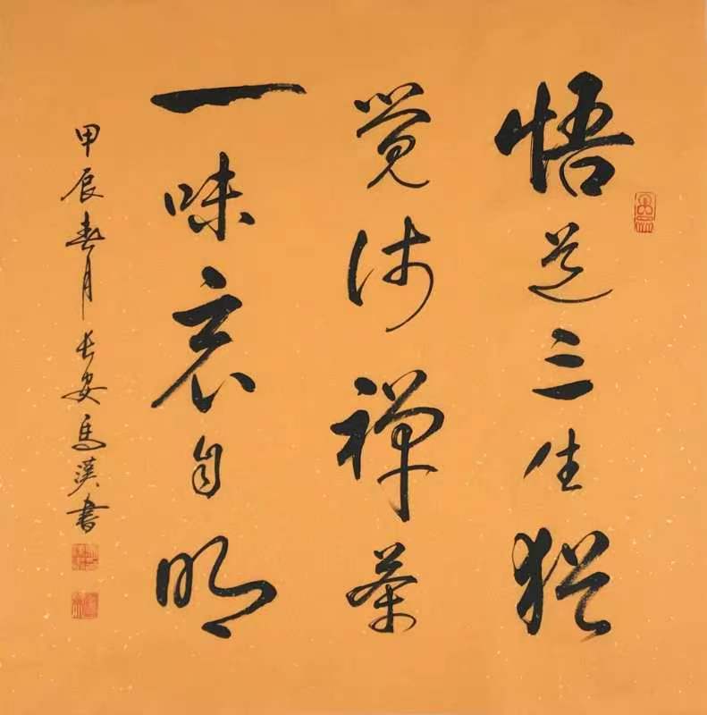 【国学雅韵社】综合刊第15期(图16)