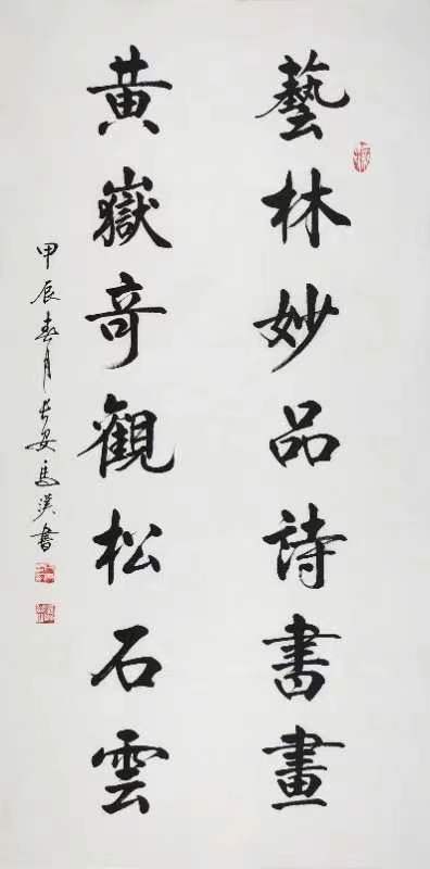 【国学雅韵社】综合刊第15期(图15)