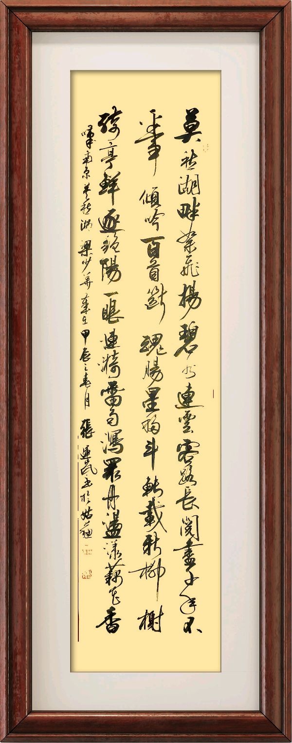 中国楹联野草诗社057微刊《纵情描绘莫愁湖》(图5)