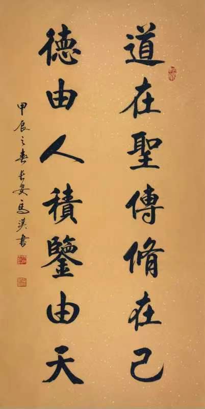 【国学雅韵社】综合刊第15期(图13)