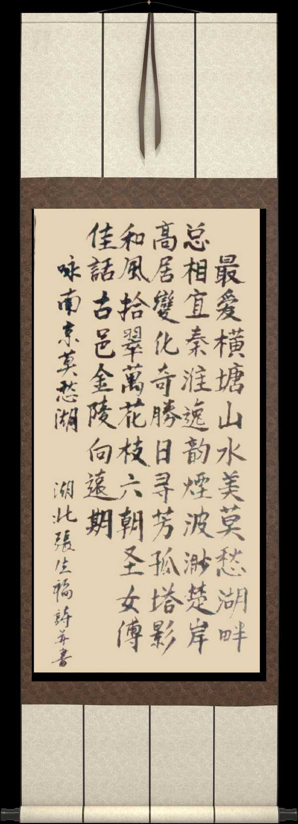 中国楹联野草诗社057微刊《纵情描绘莫愁湖》(图10)