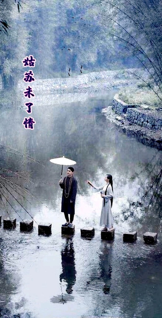李德江老师的诗歌《姑苏的雨》主播：月娥；编辑：香乡【书香雅韵】（第73期）（图7）