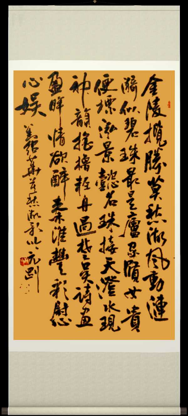 中国楹联野草诗社057微刊《纵情描绘莫愁湖》(图15)