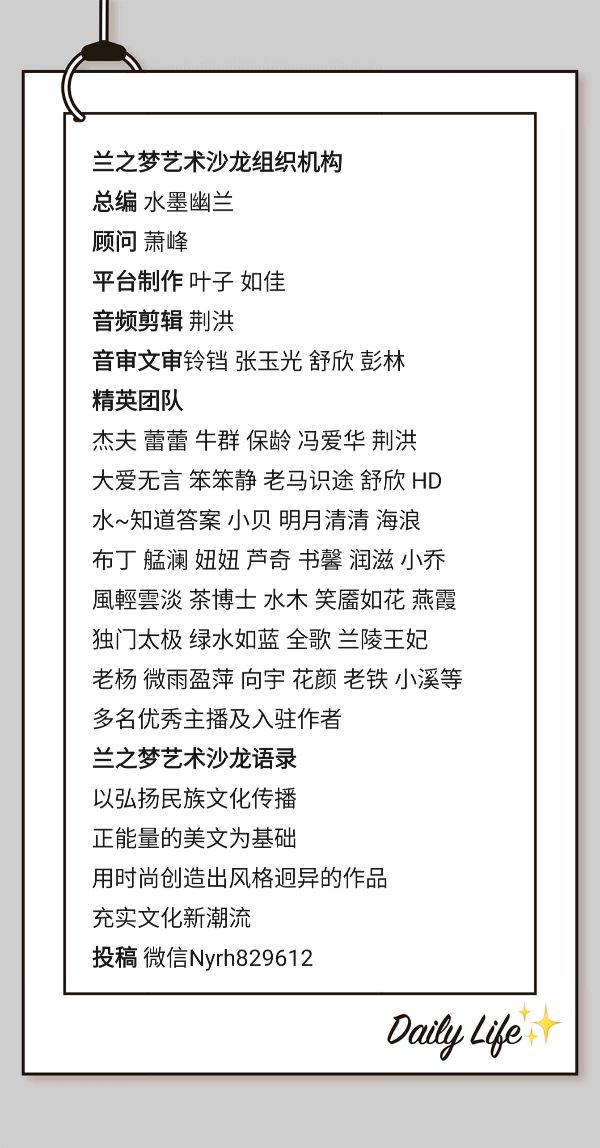 【原创作品】《北山羊的坠落》作者 维拉 制作 水墨幽兰 主播 杰夫 荆洪 木头 叶贞 海浪 水墨幽兰（图16）