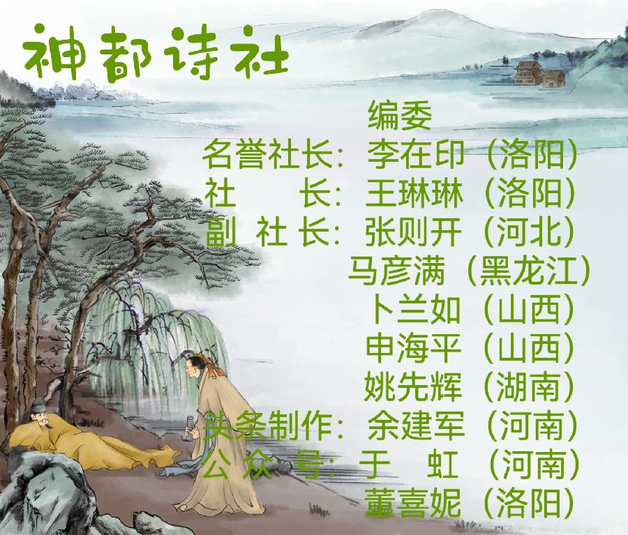 【神都诗社】第085期《红楼梦》(图2)