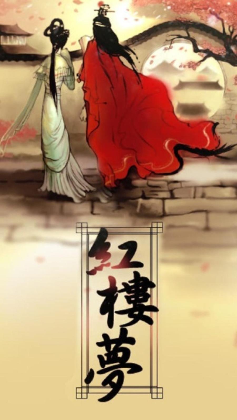 【神都诗社】第085期《红楼梦》(图6)