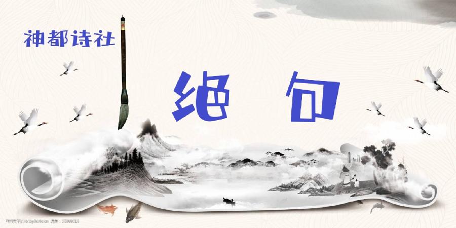 【神都诗社】第085期《红楼梦》(图21)