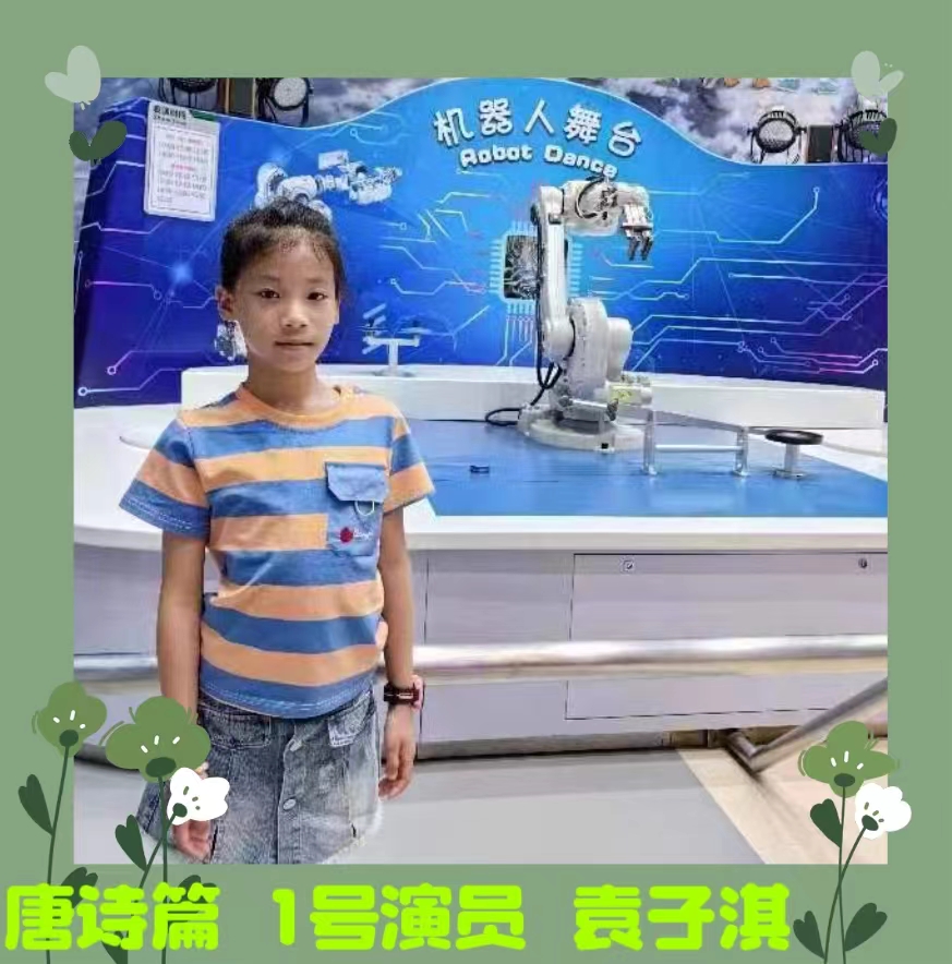 《春天里的唐诗宋词》朗诵会《上篇》 编辑：小鱼儿 箫笳 【北京运河情文化传媒中心】（第1138期）（图10）