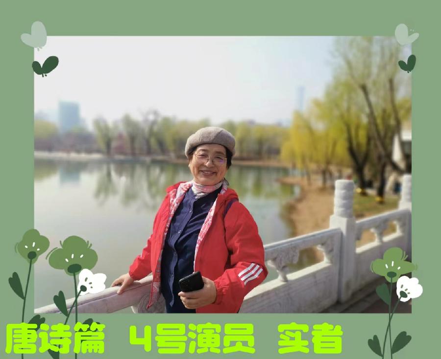 《春天里的唐诗宋词》朗诵会《上篇》 编辑：小鱼儿 箫笳 【北京运河情文化传媒中心】（第1138期）（图13）