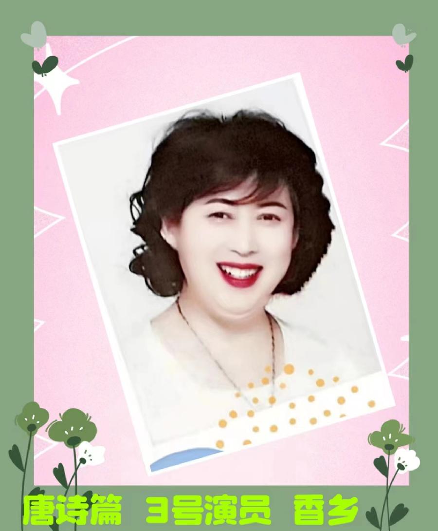 《春天里的唐诗宋词》朗诵会《上篇》 编辑：小鱼儿 箫笳 【北京运河情文化传媒中心】（第1138期）（图12）