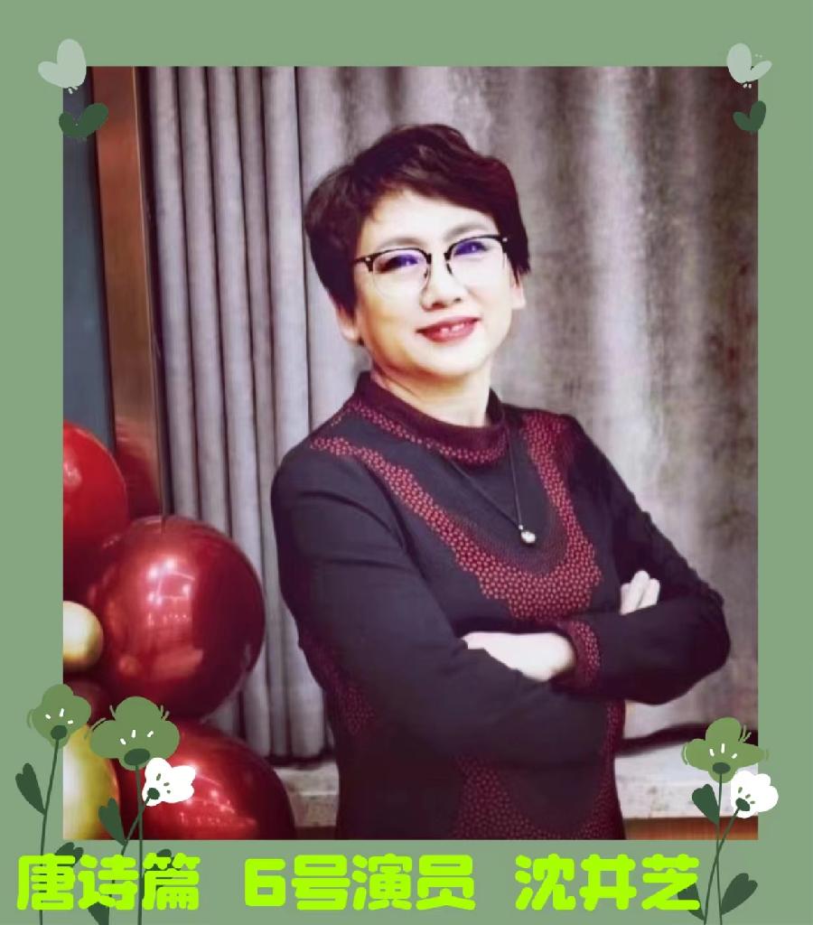 《春天里的唐诗宋词》朗诵会《上篇》 编辑：小鱼儿 箫笳 【北京运河情文化传媒中心】（第1138期）（图15）