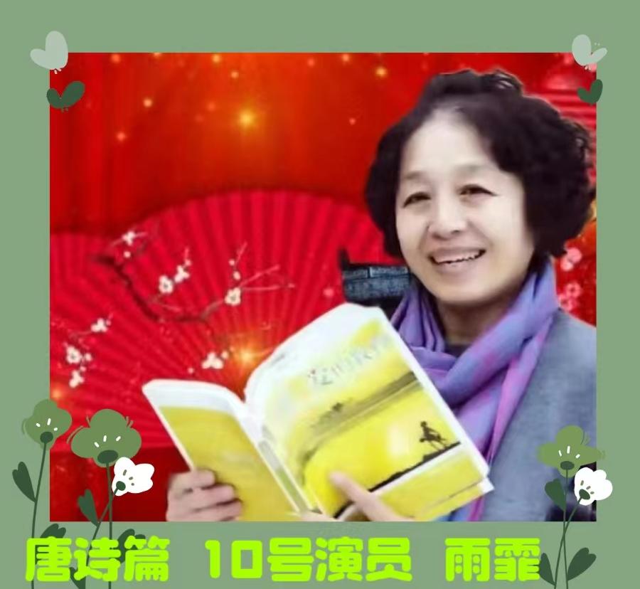 《春天里的唐诗宋词》朗诵会《上篇》 编辑：小鱼儿 箫笳 【北京运河情文化传媒中心】（第1138期）（图19）