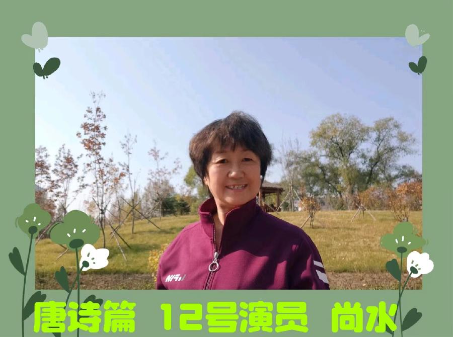 《春天里的唐诗宋词》朗诵会《上篇》 编辑：小鱼儿 箫笳 【北京运河情文化传媒中心】（第1138期）（图21）