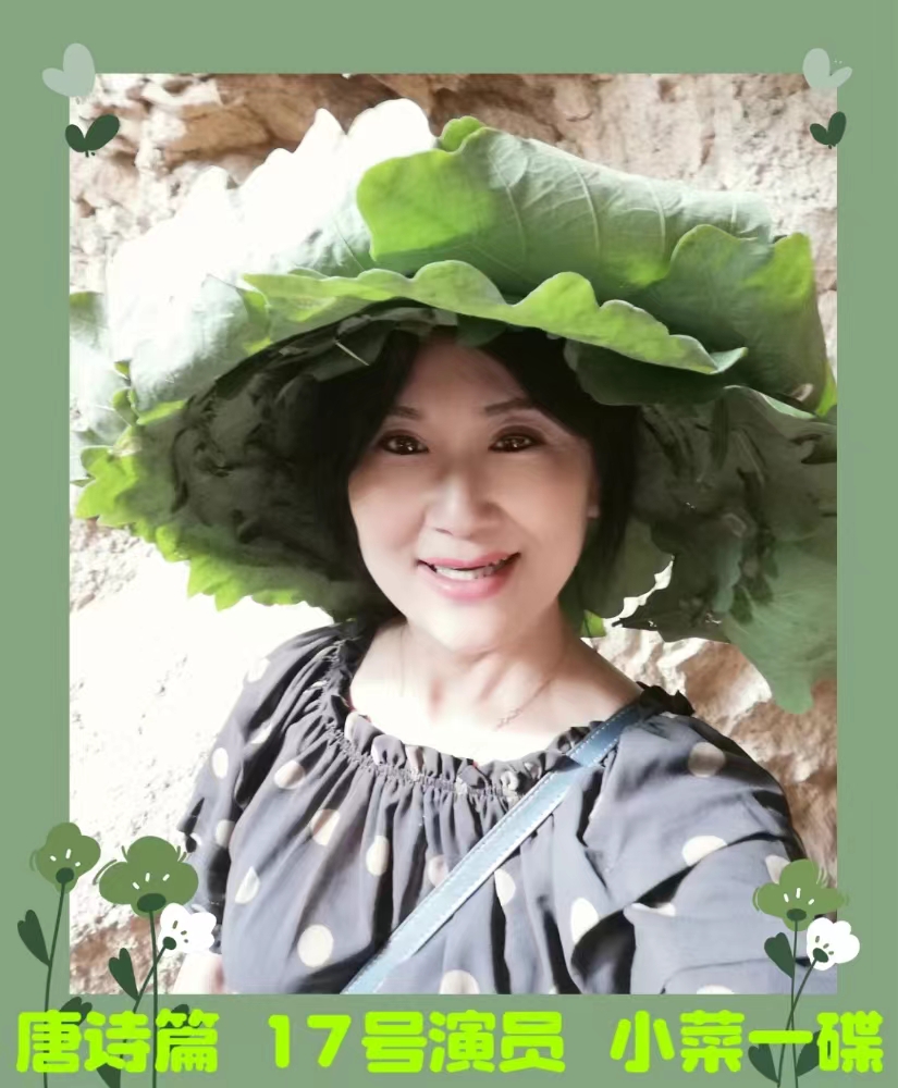 《春天里的唐诗宋词》朗诵会《上篇》 编辑：小鱼儿 箫笳 【北京运河情文化传媒中心】（第1138期）（图26）