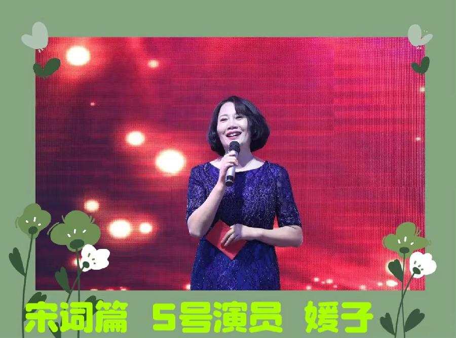 《春天里的唐诗宋词》朗诵会《下篇 》编辑小鱼儿 箫笳 【北京运河情文化传媒中心】（第1139期）（图11）
